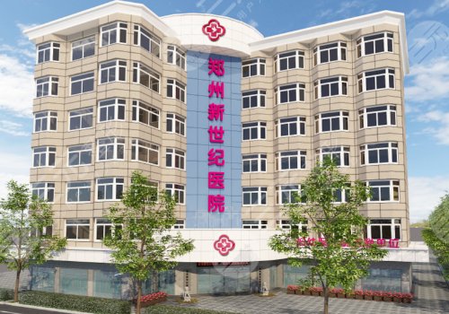 郑州新世纪医院阴道紧缩术