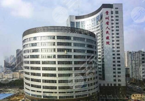 贵州省人民医院双眼皮