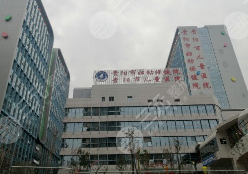 贵阳妇幼保健院美容科能祛斑