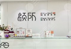广州颜所是正规医院吗?资质齐全、医生资源丰富! 广州颜所是正规医院吗?资质齐全、医生资源丰富!