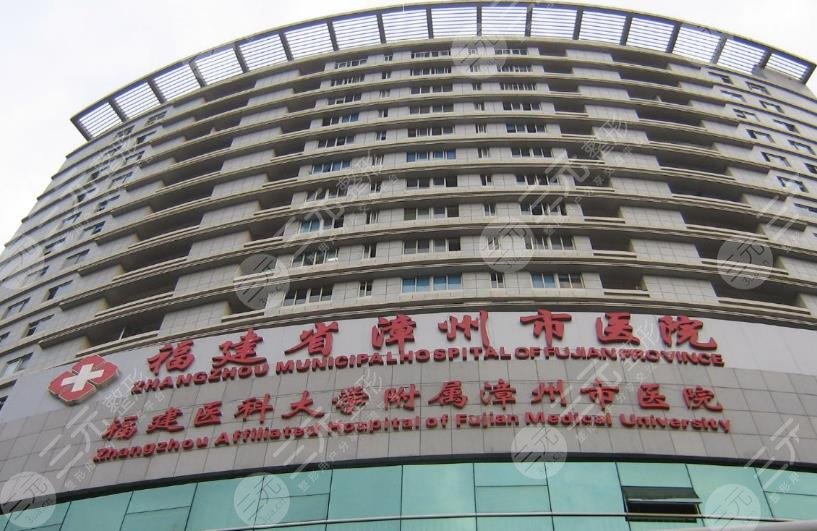 漳州市医院美容科