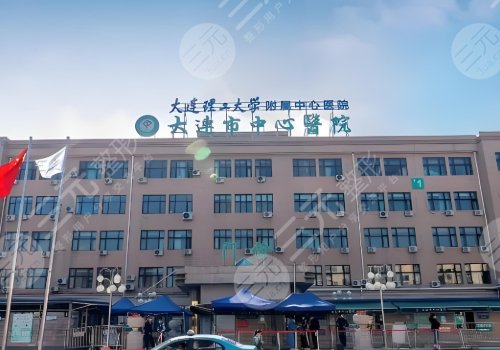 大连理工大学附属中心