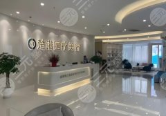 北京楚诺整形医院怎么样?医院简介及医生信息来咯! 北京楚诺整形医院怎么样?医院简介及医生信息来咯!