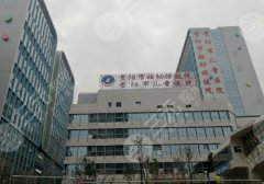 贵阳妇幼保健院整形科怎么样?医生资源丰富、项目种类多! 贵阳妇幼保健院整形科怎么样?医生资源丰富、项目种类多!