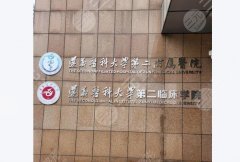 贵医大附二院整形科怎么样？实力口碑深度揭秘，附价格攻略