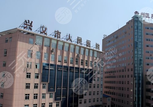 兴义人民医院吸脂