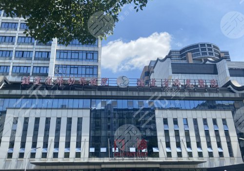 福建省妇幼整形科