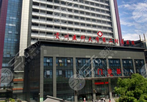 贵医二附院整形科