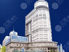 厦门脂肪填充哪家好？5家实力医院在线看