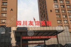 成都友谊医院双眼皮哪个医生好?小白看完直接冲不踩雷 成都友谊医院双眼皮哪个医生好?小白看完直接冲不踩雷
