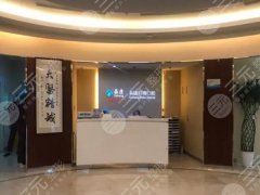 上海泰康拜博静尔口腔，靠谱吗？口腔项目及价格大揭秘