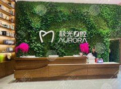 成都看牙去哪个医院好?5家宝藏医院实测来了 成都看牙去哪个医院好?5家宝藏医院实测来了