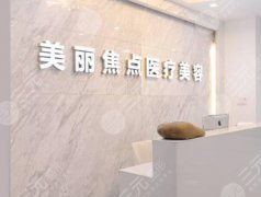 南宁美丽焦点怎么样?真实测评|项目详情,帮你避坑不踩雷 南宁美丽焦点怎么样?真实测评|项目详情,帮你避坑不踩雷