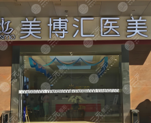 广州美博汇怎么样?环境|项目|价格这里看 广州美博汇怎么样?环境|项目|价格这里看
