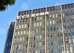 石家庄眼科哪个医院看的好？人气高的医院这里看