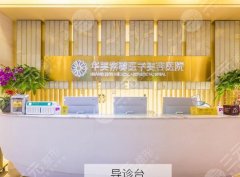 绵阳口腔医院排名哪家好?盘点这五家医院名单来袭 绵阳口腔医院排名哪家好?盘点这五家医院名单来袭