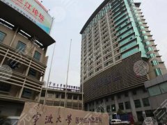 宁大附属医院美容科怎么样?热门项目与体验这里揭晓 宁大附属医院美容科怎么样?热门项目与体验这里揭晓