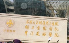 苏州附二医院去眼袋多少钱？内行人拆解真实收费与避坑点来了