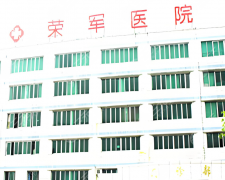 浙江荣军医院植发多少钱？看完这篇不花冤枉钱