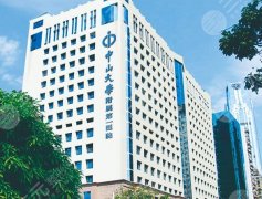 中山大学附属第一医院隆胸价格是多少？2025明细_隐藏费用清单速看