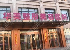 重庆宝尼达官网认证医院哪家好？曝光这5家医院名单来了