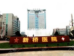 重庆新桥医院磨骨怎么样？流程|感受|避坑这里全说透