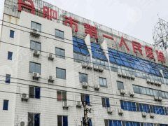 合肥第一人民医院割双眼皮价格是多少？新收费|避坑指南|新手必看