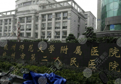 杭州第二人民医院隆胸多少钱？价目表大公开|这些花钱的坑90%人没避开