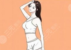 妈妈臀抽脂会反弹吗？会不会反弹|内行人给你分析明白