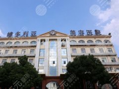 苏州吴中维多利亚美容医院好不好？从环境到项目实测|看完不踩坑