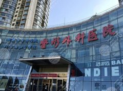 北京八大处做眼袋好的医生是哪个？郭鑫、王太玲等5位名医实测