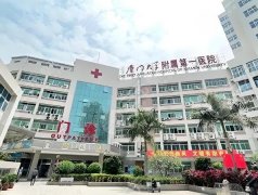厦门第一医院植发多少钱？收费明细|避坑指南全整理