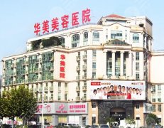 南京华美做眼睛避坑指南？老粉实测眼部项目+恢复细节全曝光