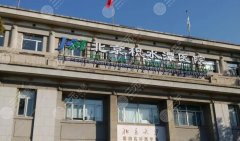 北京积水潭医院可以打玻尿酸吗？院内注射玻尿酸案例反馈！