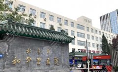 北京和平里医院可以打玻尿酸吗？钱青医生做玻尿酸流程记录！