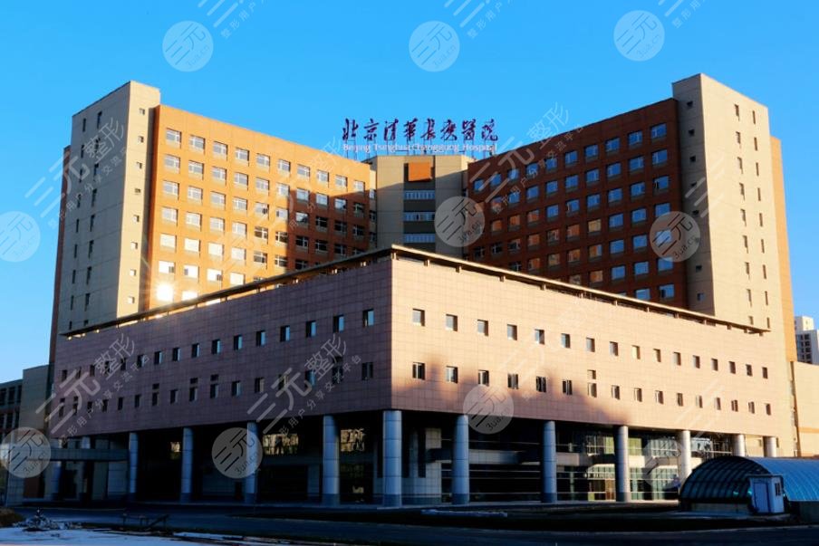 北京清华长庚医院