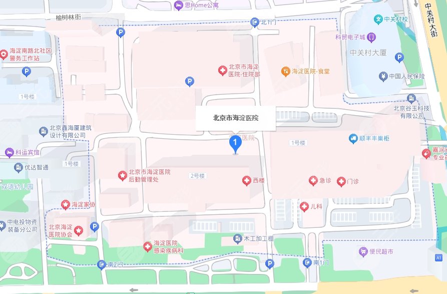 北京海淀医院