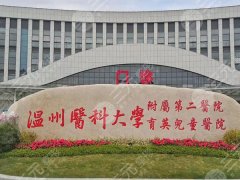 温州医科大附二院隆鼻多少钱？看完这篇不花冤枉钱
