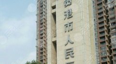 贵港人民医院可以打玻尿酸吗？技术咋样？值得信赖吗？