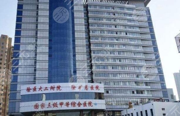 徐州矿务集团总医院