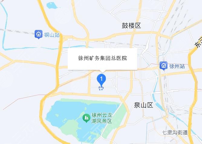 徐州矿务集团总医院地址