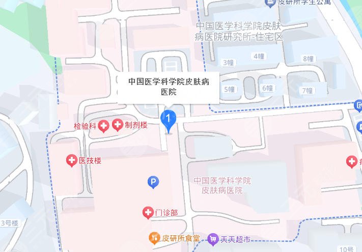 中国医学科学院皮肤病医院地址