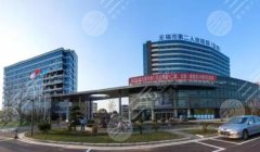 无锡第二人民医院可以打玻尿酸吗？擅长医生推荐！