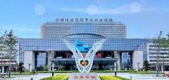 蚌埠医学院第二附属医院可以打玻尿酸吗?特色项目细节曝光! 蚌埠医学院第二附属医院可以打玻尿酸吗?特色项目细节曝光!