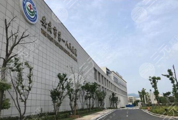 安庆第一人民医院