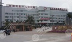 资阳第一人民医院可以打玻尿酸吗?网友亲身经历分享! 资阳第一人民医院可以打玻尿酸吗?网友亲身经历分享!
