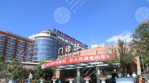 四川省中西医结合医院