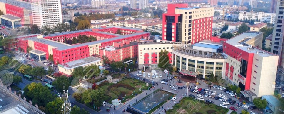 长治医学院附属和平医院