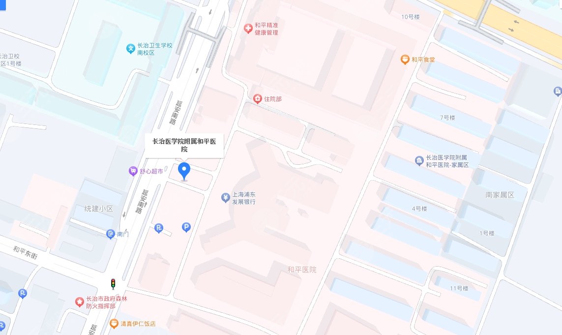 长治医学院附属和平医院