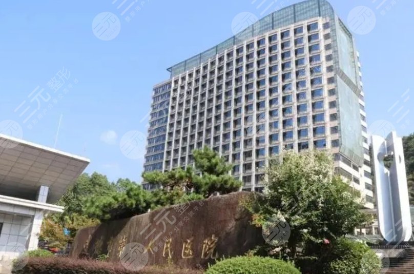 建德第一人民医院